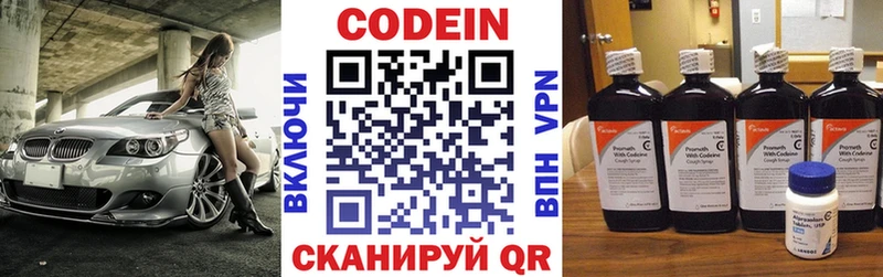 Codein напиток Lean (лин)  сайты даркнета какой сайт  Опочка 