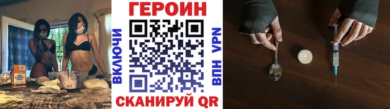 ГЕРОИН белый  Опочка 
