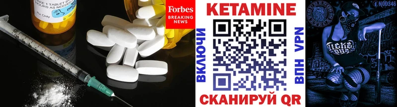 Кетамин VHQ Опочка
