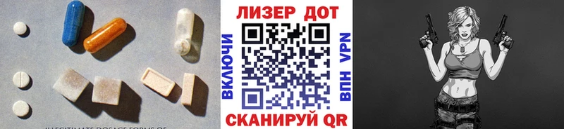 ЛСД экстази кислота  Опочка 