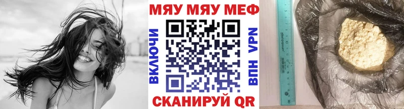 МЕФ кристаллы  Опочка 