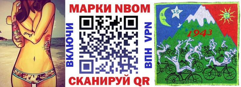 Наркотические марки 1500мкг Опочка