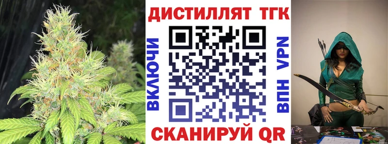 ТГК жижа  наркота  Опочка 